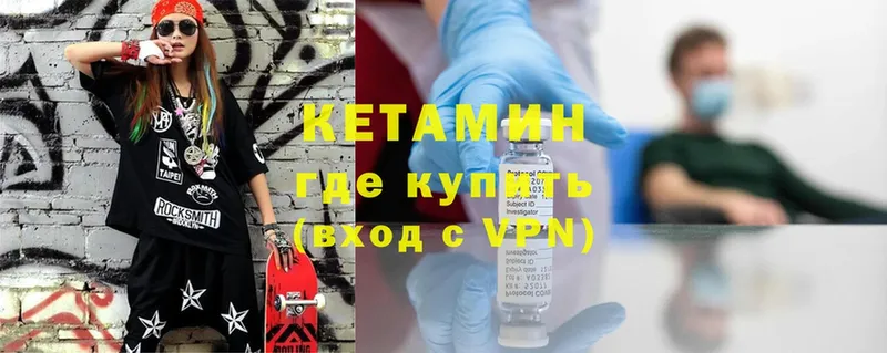 КЕТАМИН ketamine  блэк спрут сайт  Орёл 